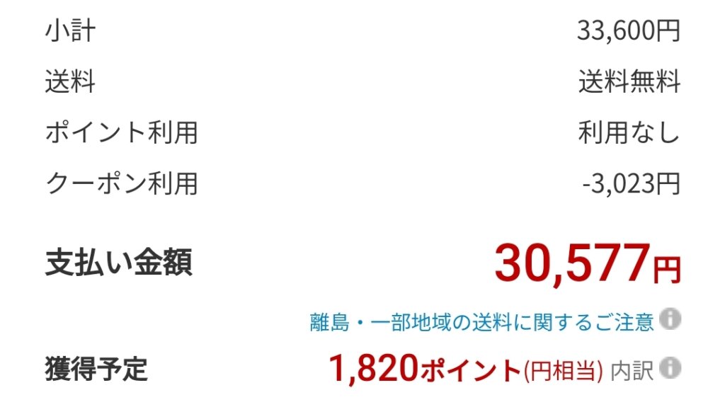 Redmi Note 11 Pro 5G注文詳細