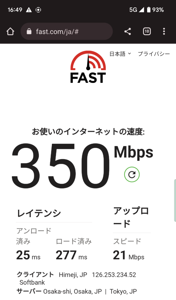 LINEMO通信速度2