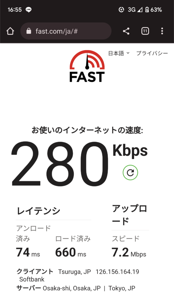 LINEMO最大300kbps