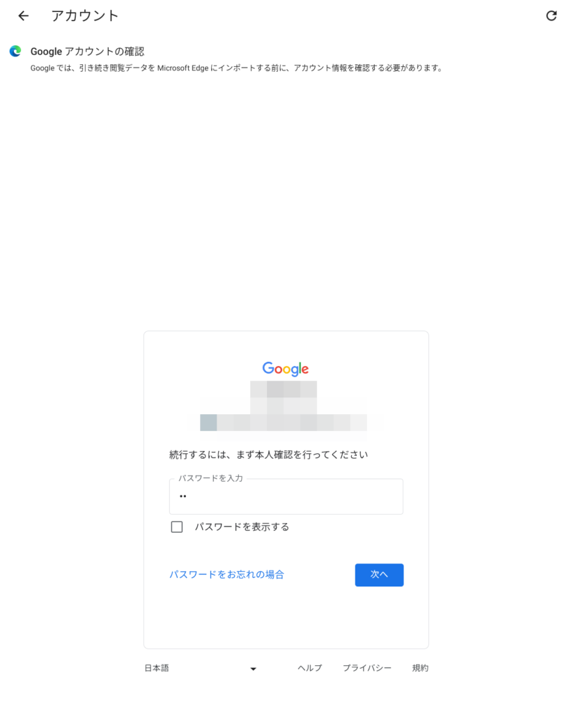 セットアップ6