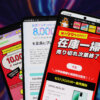 【2023年6月版】LINEMO、ワイモバイル、ahamo、楽天モバイル、UQモバイル、povo2.0キャンペーン情報