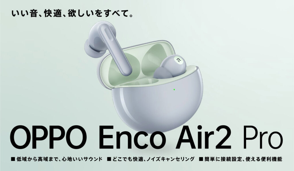 OPPO Enco Air2 Pro