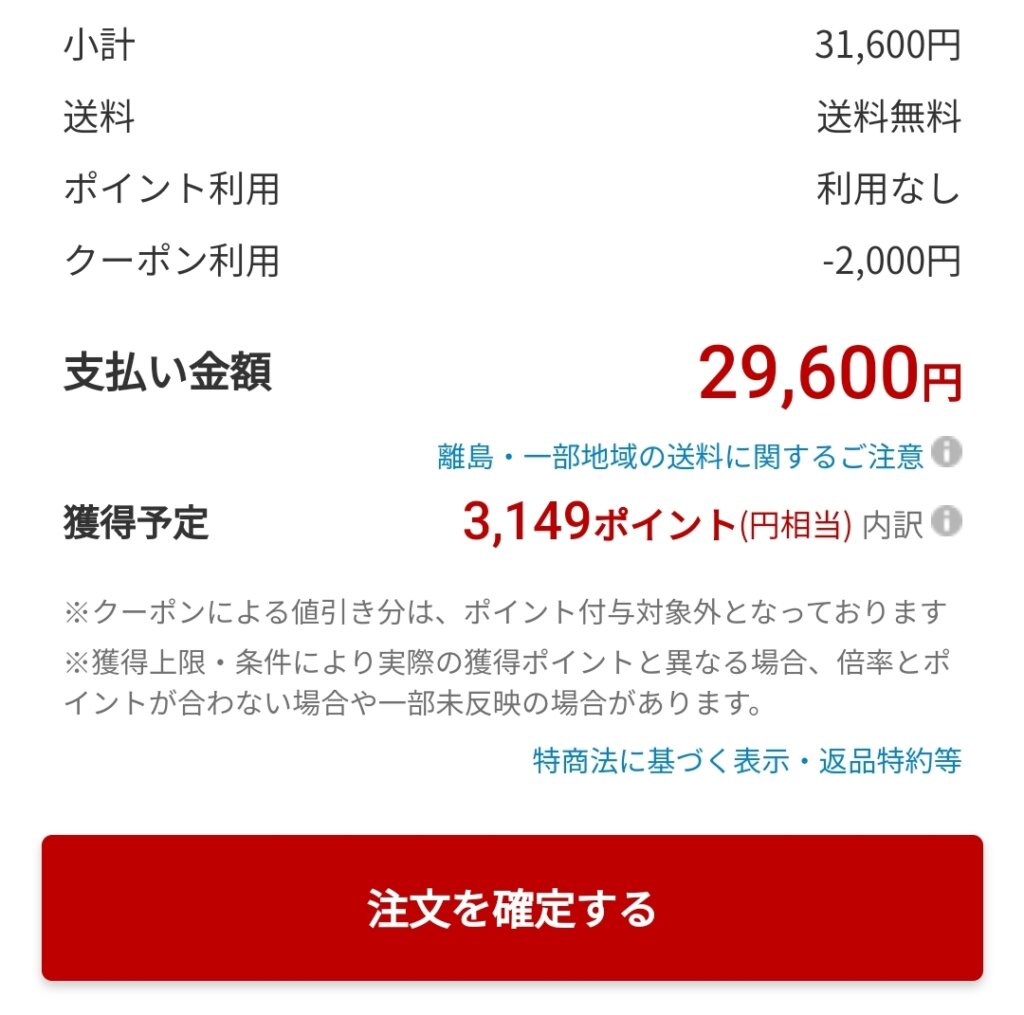 Redmi Note 11 Pro 5G注文状況