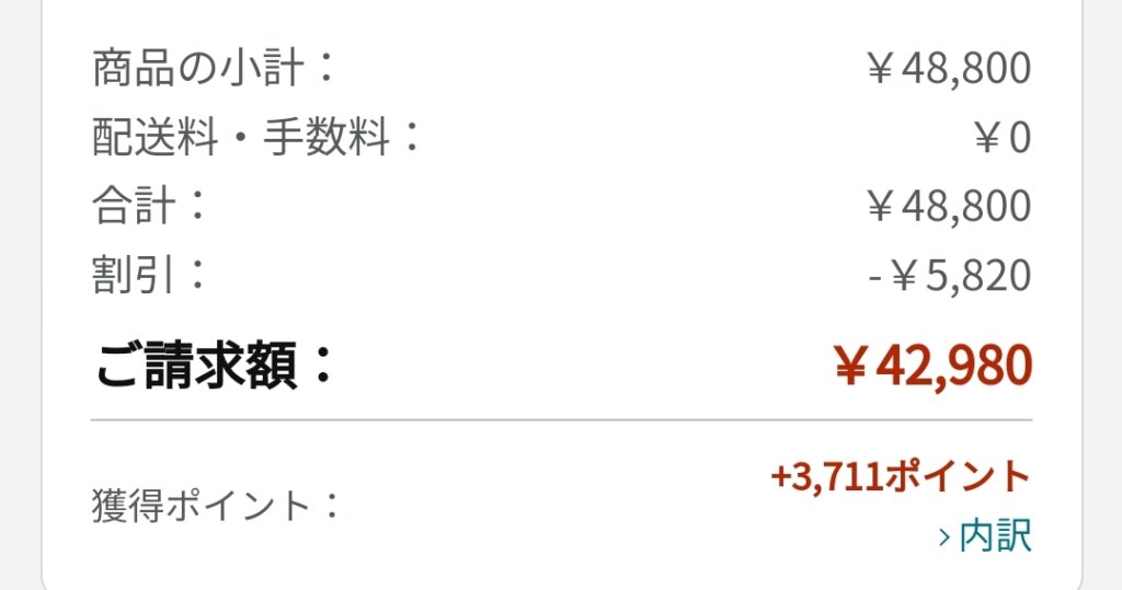 iPad請求金額