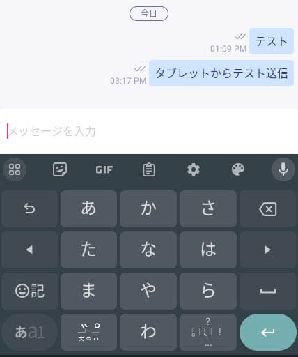 Rakuten Link SMSメッセージ