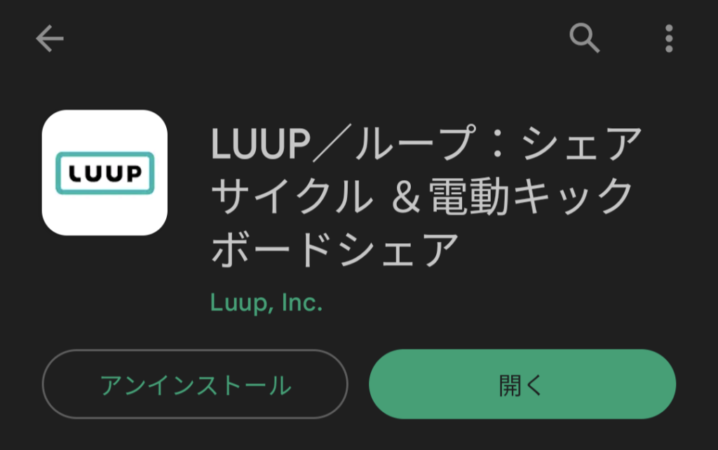 LUUP