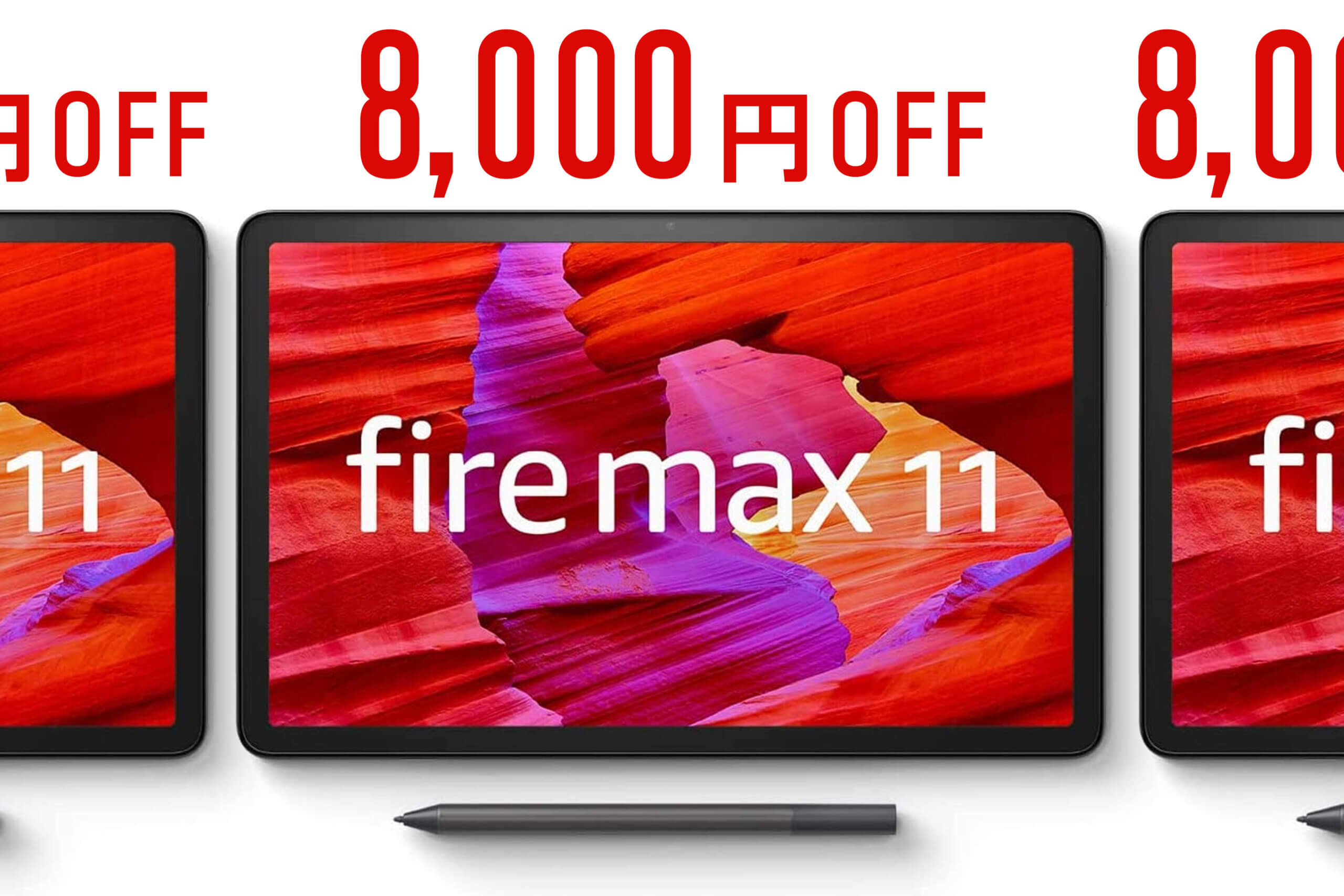 firemax 11 64GB  Amazon fire max 新品未開封