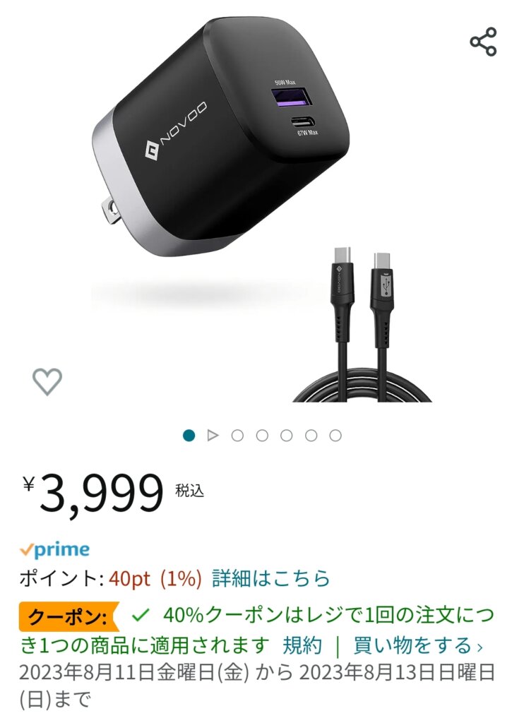 40％OFFクーポン