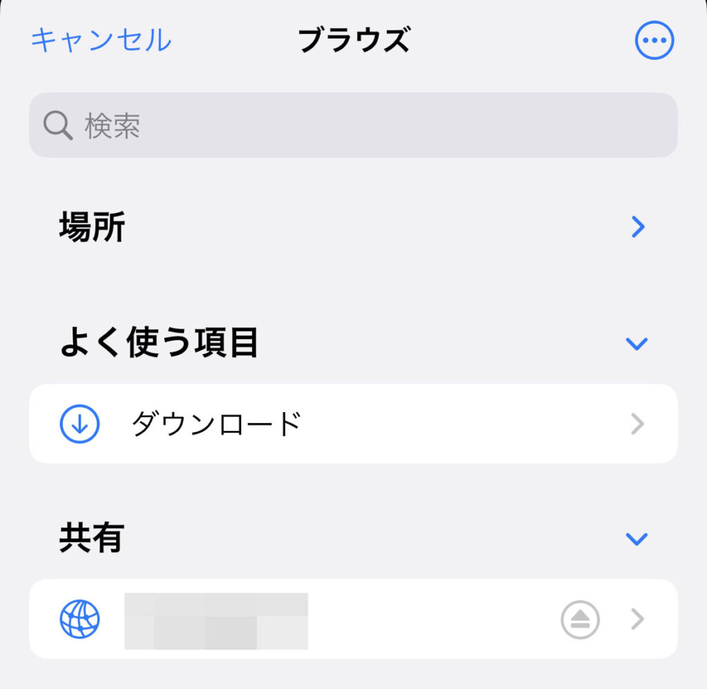 ブラウズ