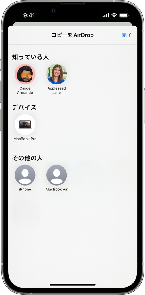 AirDrop