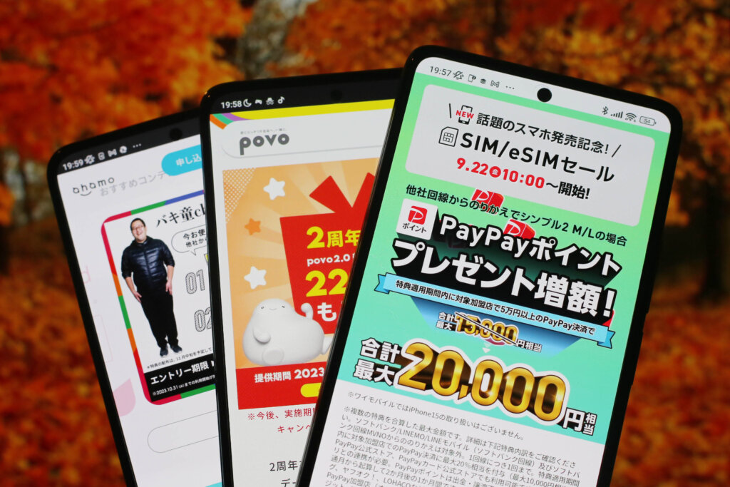 高品質な通信環境を安く使いたいならMNOの格安プラン！