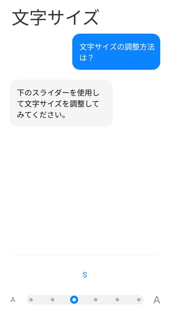 文字サイズ変更