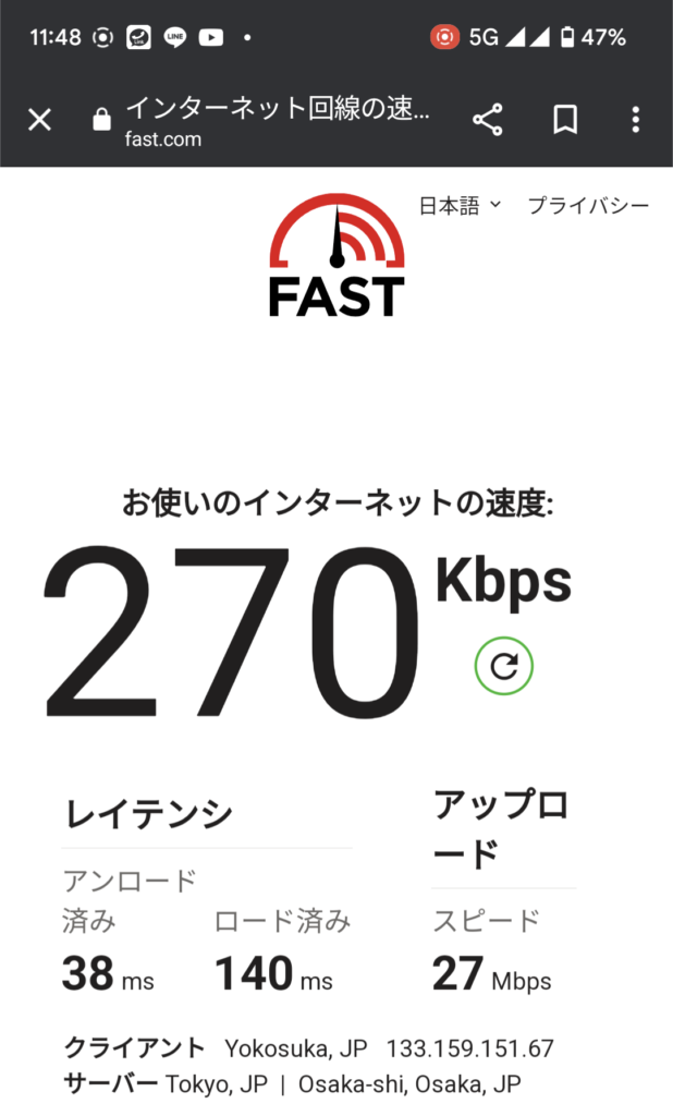 IIJmio低速速度