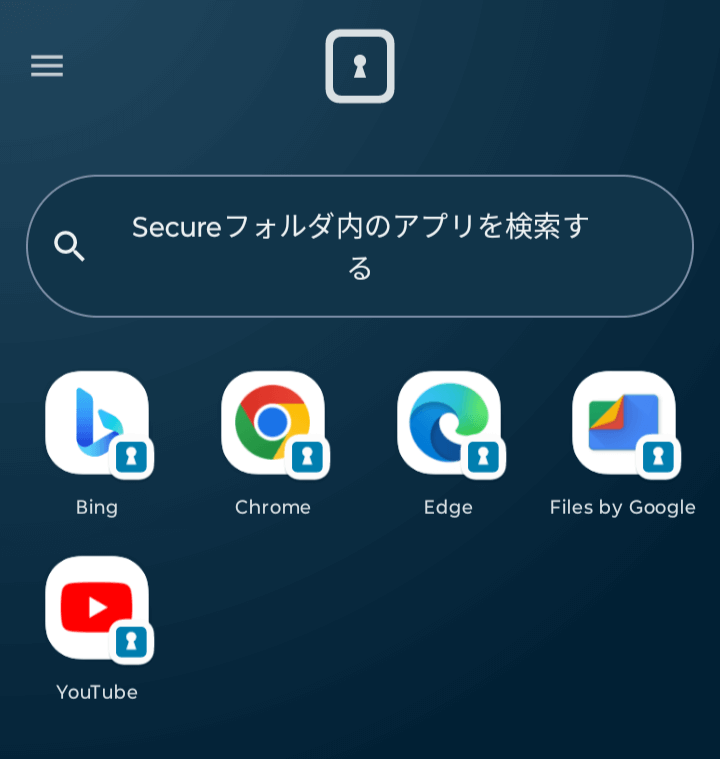 Secureフォルダ登録アプリ