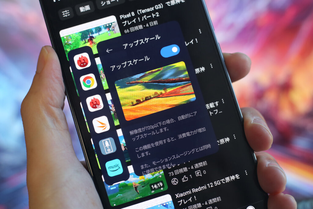 Xiaomi 13Tで低解像度動画を高解像度にアップコンバート表示